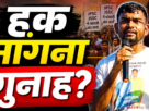 JPSC JSSC विवाद पर जयराम महतो का हेमंत सरकार पर हमला