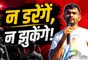 जयराम महतो ने पुलिस के खिलाफ फिर खोला मोर्चा