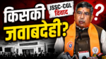 JSSC-CGL विवाद पर भाजपा प्रवक्ता शोभा यादव ने प्रशांत कुमार के इस्तीफे की मांग की