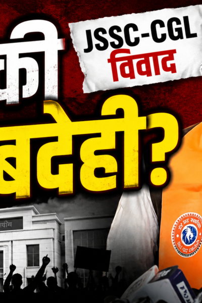 JSSC-CGL विवाद पर भाजपा प्रवक्ता शोभा यादव ने प्रशांत कुमार के इस्तीफे की मांग की