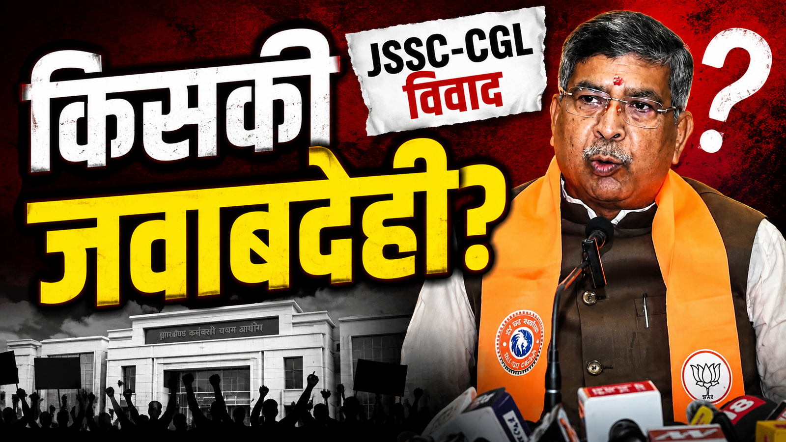 JSSC-CGL विवाद पर भाजपा प्रवक्ता शोभा यादव ने प्रशांत कुमार के इस्तीफे की मांग की