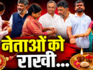 रक्षाबंधन पर शिल्पी नेहा तिर्की ने डीके शिवकुमार और प्रियंक खड़गे को बांधी राखी
