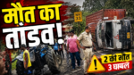 रांची के नामकुम पुराना रामपुर के पास NH-33 पर कंटेनर हादसा