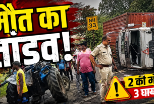 रांची के नामकुम पुराना रामपुर के पास NH-33 पर कंटेनर हादसा