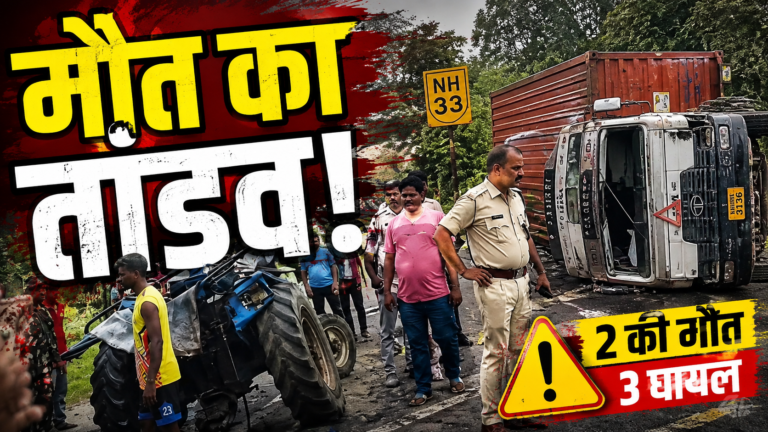 रांची के नामकुम पुराना रामपुर के पास NH-33 पर कंटेनर हादसा