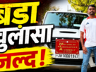 जयराम महतो का एसोसिएशन पर हमला