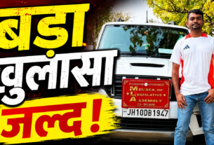 जयराम महतो का एसोसिएशन पर हमला