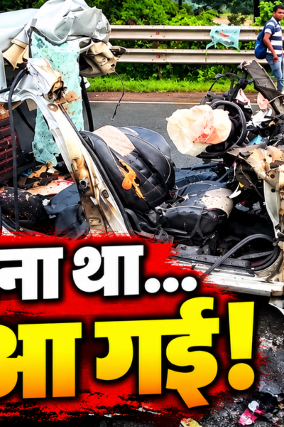 जमशेदपुर दोमुहानी में कार-ट्रक की भीषण टक्कर के बाद क्षतिग्रस्त कार