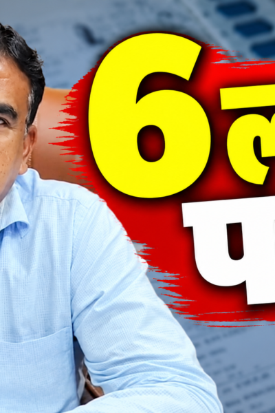 झारखंड SIR में Form-6 के 6 लाख से ज्यादा आवेदन