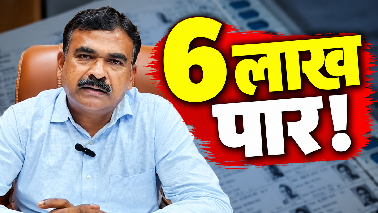 झारखंड SIR में Form-6 के 6 लाख से ज्यादा आवेदन