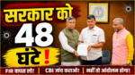JPSC-JSSC आंदोलन पर आदित्य साहू का 48 घंटे का अल्टीमेटम