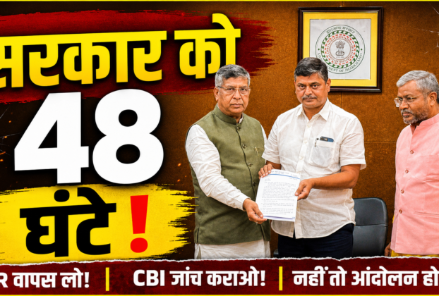 JPSC-JSSC आंदोलन पर आदित्य साहू का 48 घंटे का अल्टीमेटम