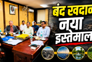 झारखंड में बंद कोयला खदानों के पुन: उपयोग की योजना