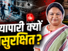 पाकुड़ अमड़ापाड़ा में ज्वेलरी दुकान में दिनदहाड़े लूट
