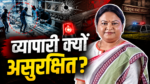 पाकुड़ अमड़ापाड़ा में ज्वेलरी दुकान में दिनदहाड़े लूट