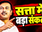 सुदेश महतो ने हेमंत सोरेन सरकार की कार्यशैली पर उठाए गंभीर सवाल