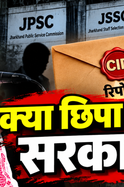 JPSC-JSSC मामले में CID की बंद लिफाफे वाली रिपोर्ट पर बाबूलाल मरांडी का बयान