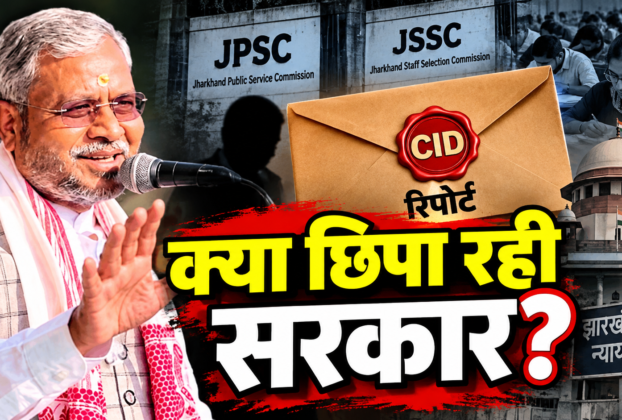 JPSC-JSSC मामले में CID की बंद लिफाफे वाली रिपोर्ट पर बाबूलाल मरांडी का बयान