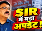 झारखंड SIR में ERO और AERO को दस्तावेज सत्यापन का प्रशिक्षण