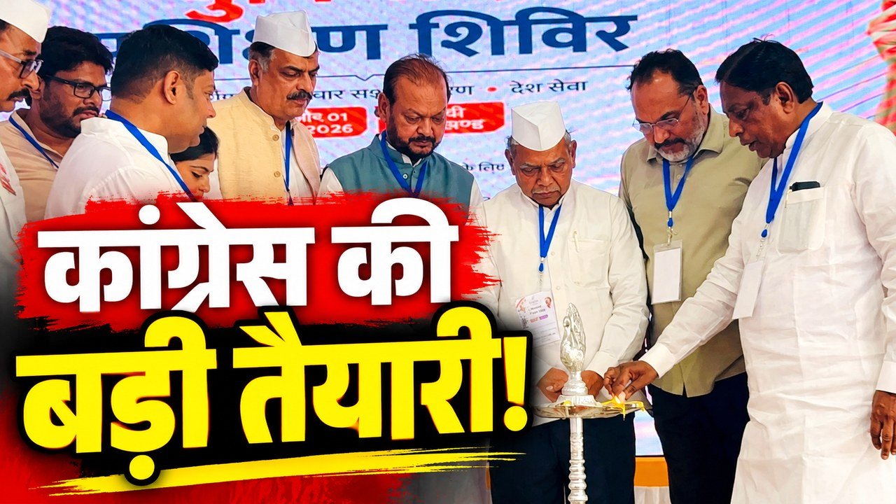 तुपुदाना में युवा कांग्रेस के तीन दिवसीय प्रशिक्षण शिविर में कांग्रेस नेता और कार्यकर्ता
