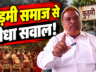 कुड़मी समाज के ST दर्जे की मांग पर देव कुमार धान का बयान