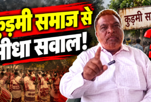कुड़मी समाज के ST दर्जे की मांग पर देव कुमार धान का बयान