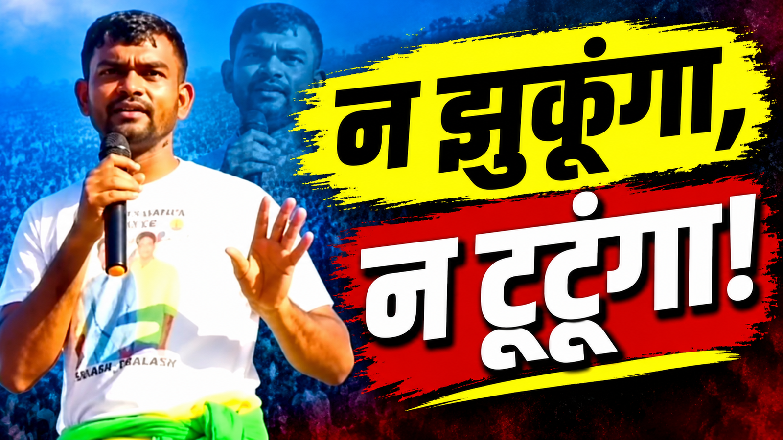 जयराम महतो का सरकार और पुलिस व्यवस्था पर हमला