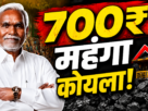 चंपाई सोरेन का झारखंड सरकार पर खनिज सेस को लेकर हमला