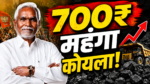 चंपाई सोरेन का झारखंड सरकार पर खनिज सेस को लेकर हमला