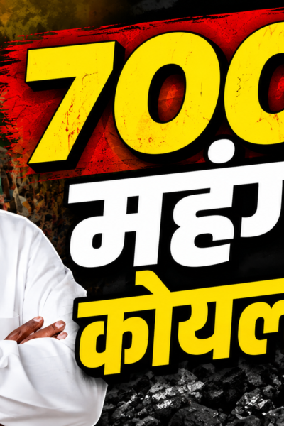 चंपाई सोरेन का झारखंड सरकार पर खनिज सेस को लेकर हमला