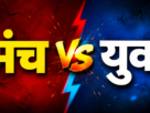 JPSC JSSC मंच की पोस्ट पर झारखंडी युवा का करारा जवाब