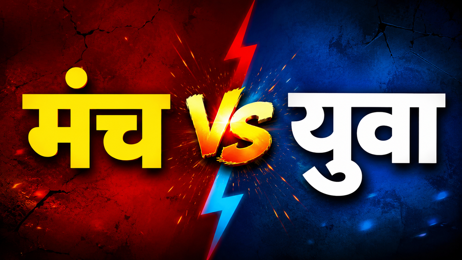 JPSC JSSC मंच की पोस्ट पर झारखंडी युवा का करारा जवाब