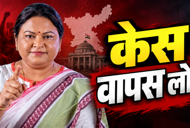 सीता सोरेन ने JPSC-JSSC अभ्यर्थियों पर दर्ज मुकदमे वापस लेने की मांग की