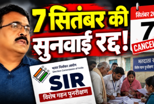 सुदिव्य कुमार सोनू के निधन पर SIR सुनवाई स्थगित