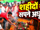 गुवा गोलीकांड की 46वीं बरसी पर शहीदों को श्रद्धांजलि देते जयराम महतो