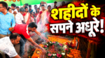 गुवा गोलीकांड की 46वीं बरसी पर शहीदों को श्रद्धांजलि देते जयराम महतो