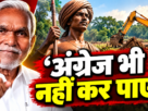 चंपाई सोरेन ने बिरसा मुंडा के वंशजों की जमीन को लेकर सरकार पर सवाल उठाए