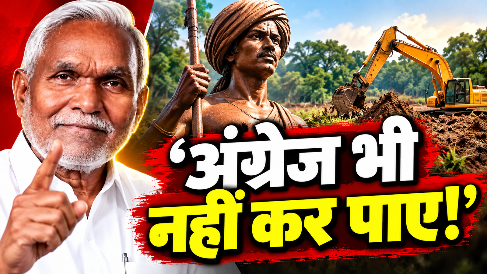 चंपाई सोरेन ने बिरसा मुंडा के वंशजों की जमीन को लेकर सरकार पर सवाल उठाए