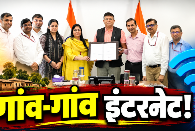 झारखंड में भारतनेट फेज-3 के तहत ग्रामीण क्षेत्रों में ब्रॉडबैंड कनेक्टिविटी का विस्तार