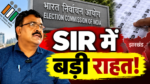 झारखंड SIR में दूसरे राज्यों के दस्तावेज मान्य