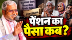 पेंशन भुगतान को लेकर बाबूलाल मरांडी का सरकार पर हमला