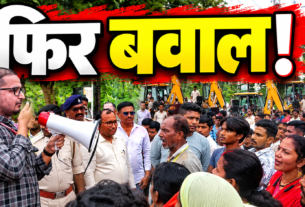 DPS बाईपास रांची में अतिक्रमण हटाओ अभियान का विरोध करते लोग