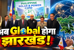 International Expo में झारखंड की Global पहचान, खनिज, पर्यटन और कला-संस्कृति