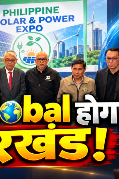 International Expo में झारखंड की Global पहचान, खनिज, पर्यटन और कला-संस्कृति
