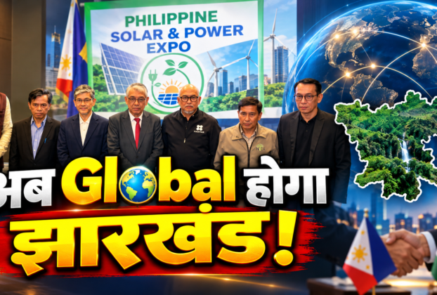 International Expo में झारखंड की Global पहचान, खनिज, पर्यटन और कला-संस्कृति