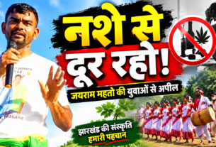 पतरातू के तेलियातू में करम महोत्सव में शामिल जयराम महतो