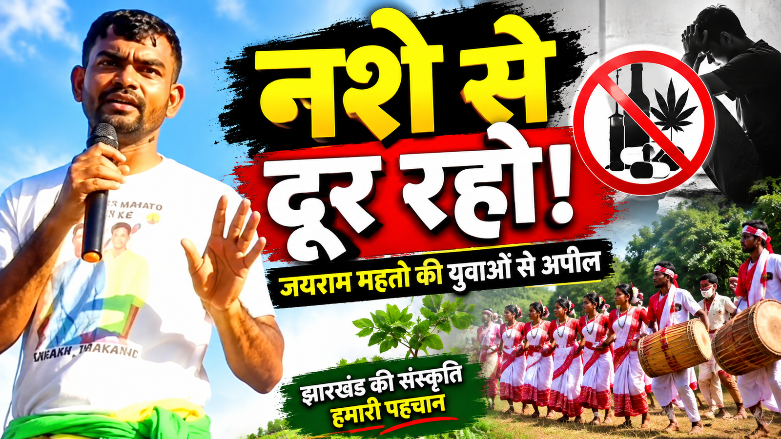 पतरातू के तेलियातू में करम महोत्सव में शामिल जयराम महतो