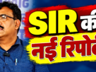 झारखंड SIR में फॉर्म 6, फॉर्म 7 और फॉर्म 8 के आवेदन की स्थिति