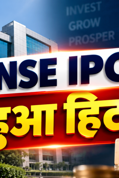 NSE IPO 2026: ₹22,569 करोड़ के इश्यू की पूरी कहानी