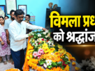 पूर्व मंत्री विमला प्रधान को श्रद्धांजलि देते मुख्यमंत्री हेमंत सोरेन